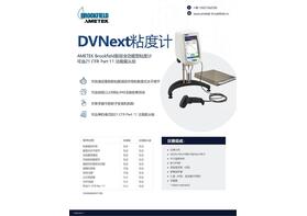 博勒飛粘度計(jì)dv3t介紹及替代型號